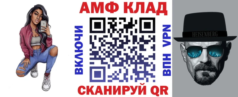АМФЕТАМИН 97%  Купить  Шиханы 