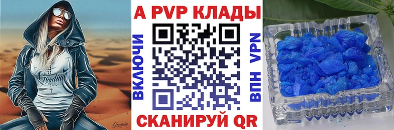Купить закладки Шиханы Alpha PVP Crystall