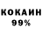 КОКАИН 97% Elyor Yo'ldoshev