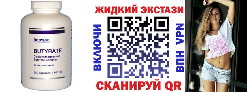 Купить где  Шиханы  БУТИРАТ 1.4BDO 