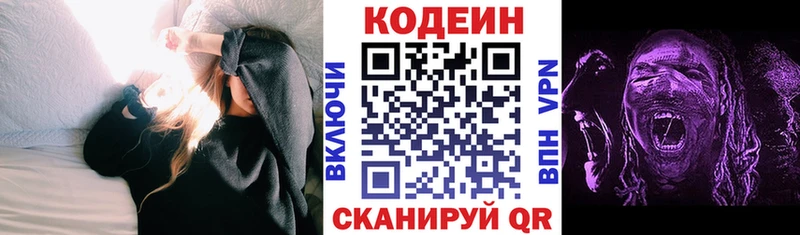 Кодеиновый сироп Lean напиток Lean (лин)  Купить где  Шиханы 