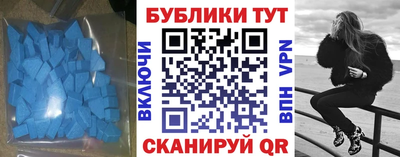 Купить где  Шиханы  Ecstasy таблы 