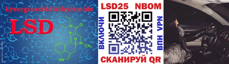 Купить закладки  Шиханы  LSD-25 экстази кислота 