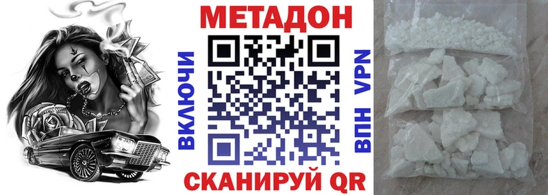 Купить где  Шиханы  МЕТАДОН methadone 