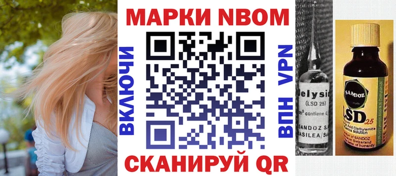 Купить  Шиханы  Марки N-bome 1,8мг 
